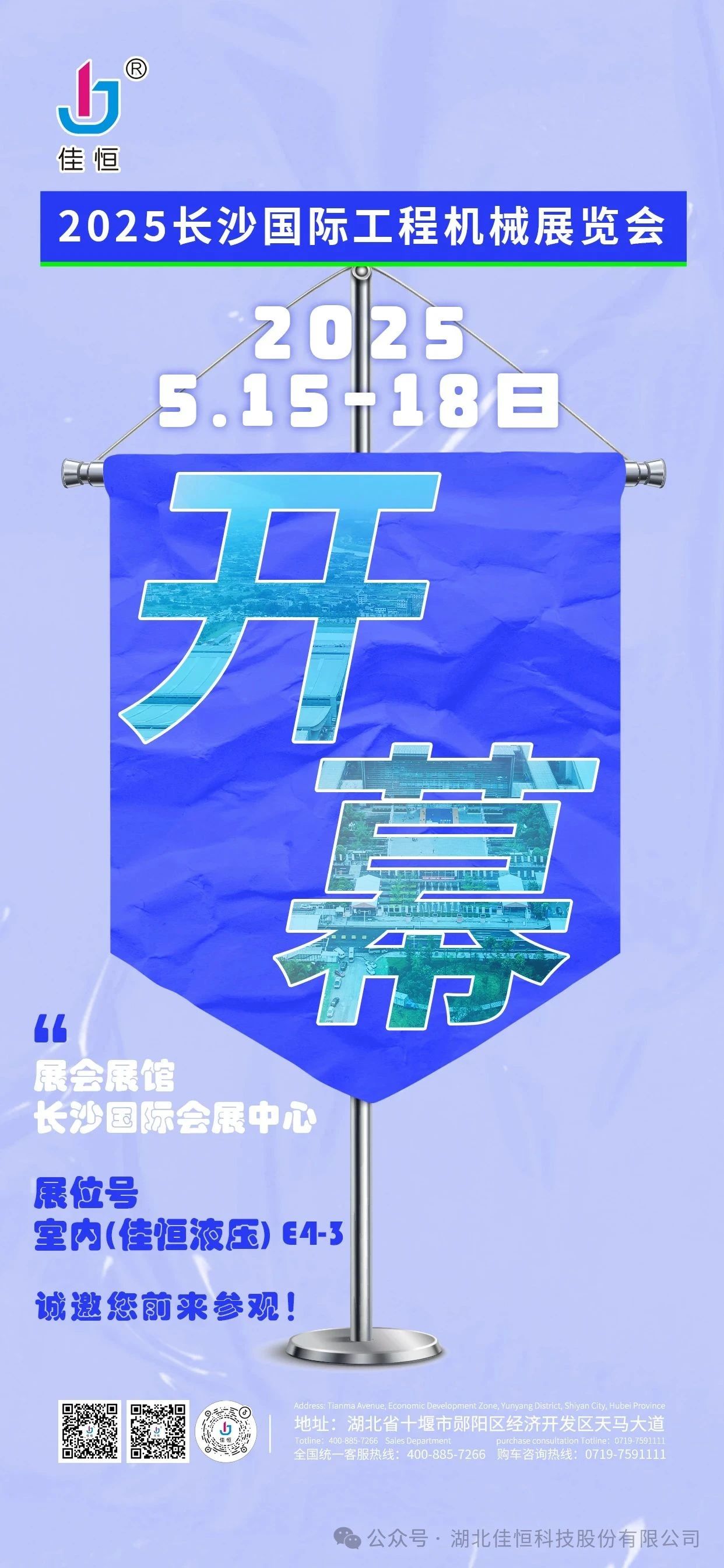 2025L(zhng)ɳ(gu)H̙C(j)еչ[(hu)ʽ_(ki)Ļ